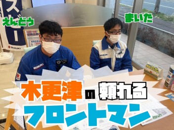 頼れるフロント＆ベテランサービスマン！！